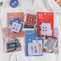 Remarkable text sticker package lucky companion in mobile phone shell decoration diy student hand account material handbook paperback package