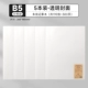 【B5 Square】 5 Пакет