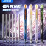 点石 Гелевая ручка Galaxy Time Capsule, быстросохнущая, бесшумная, 0,5 вращения, студенческая экзаменационная углеродно-черная кисть, ручка для вопросов 0194