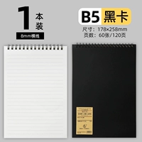 B5/горизонтальная линия/черный/1 книга