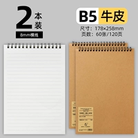 B5/горизонтальная линия/коровья кожа/2 книги