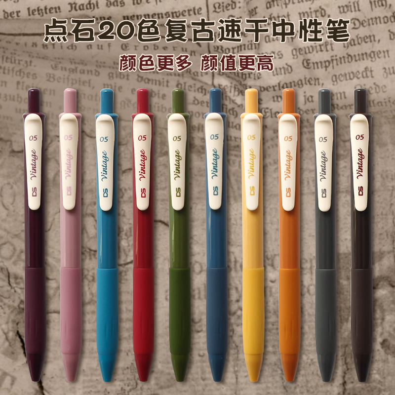 Dianshi Retro Color Gel Pen 0.5 Quick-Drying Ink Bullet Tip Planner Pen Student Note-Taking Retractable Pen Ds-099