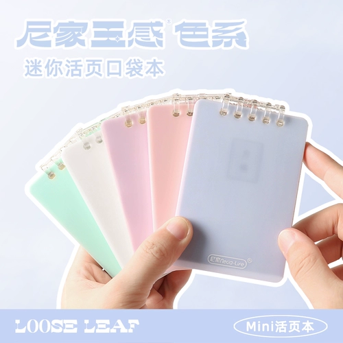 Маленькая портативная книга, заметка, блокнот, отрывной лист