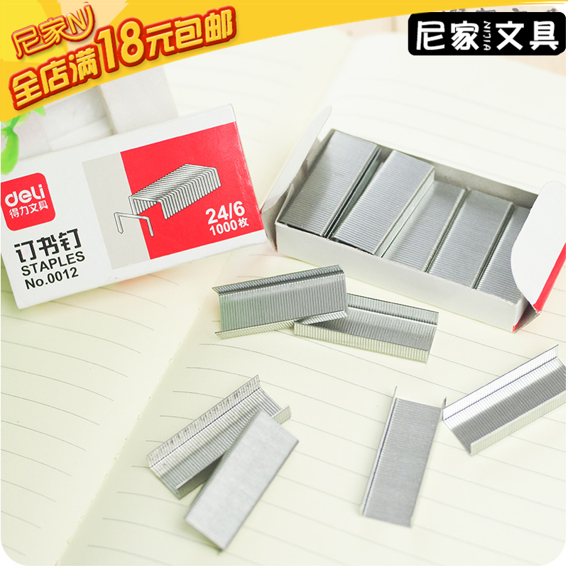Deli Staples Deli 0012 Thick Type 24 6 Staples Staples 50 pages - Taobao