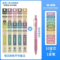 [Special Core Core] Mori+теплый ручка Core+отправьте 1 ту же ручку