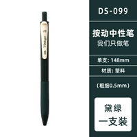 Dai Green/1 установка