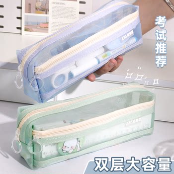 Double-layer mesh pen bag large capacity transparent stationery bag