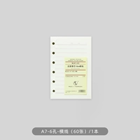 A7-Horizontal Line-6 ​​Holes-1 книга