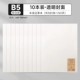 【B5 Blank】 10 пакетов