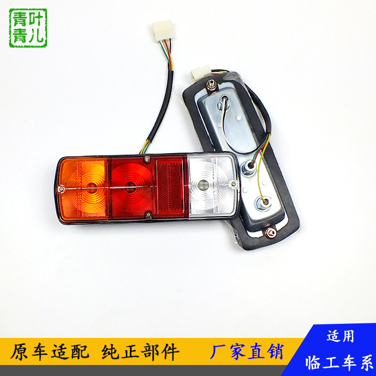 Погрузчики 适用临工装载机配件后尾灯总成车型lg933 936 953 956倒车灯灯盒 Shandong lingong construction