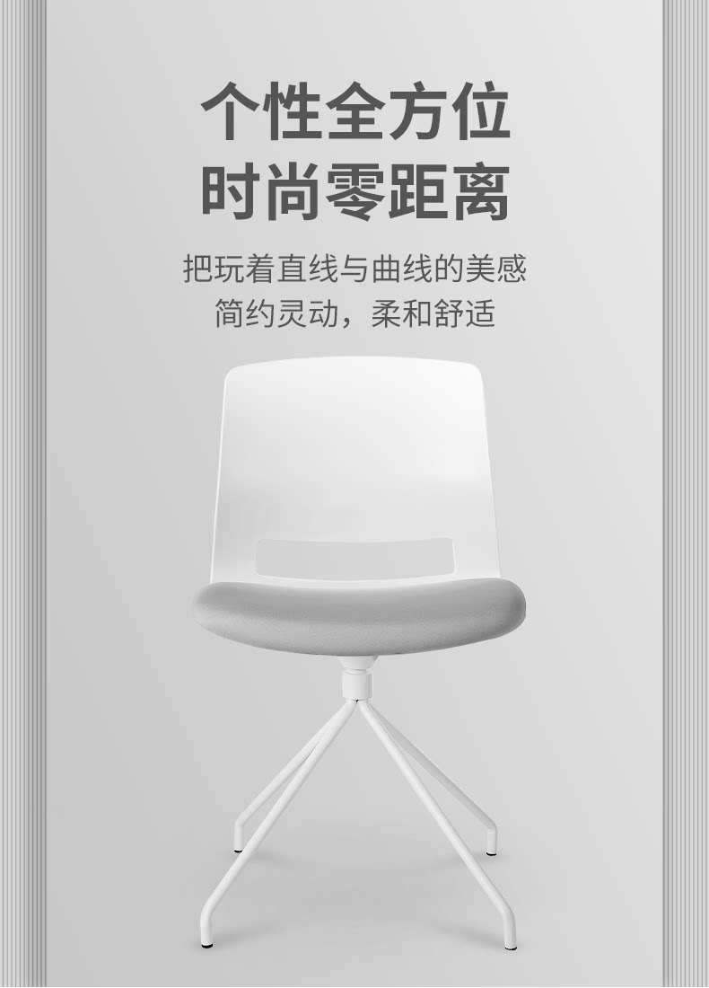 Четырехногнутый конференц -председатель_01.png