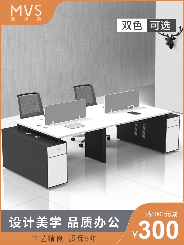 Manvis office desk staff screen desk 2 4 6-person staff table and chair combination Modern and simple