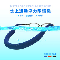 Summer water sports glasses rope Swimming floating glasses rope Neoprene buoyancy non-slip anti-sinking fixed belt