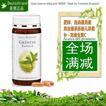 German Sanct green tea capsule tea polyphenols catechin natural VC thin health