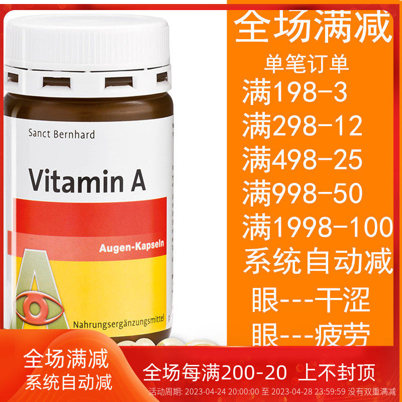 Sanct - Eye Vitamin A goes to chicken skin for adult skin rough eye dry tiredness