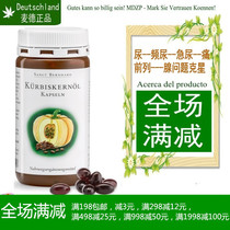 Germany Sanct Pumpkin Essence Capsules Prostate-150 Capsules