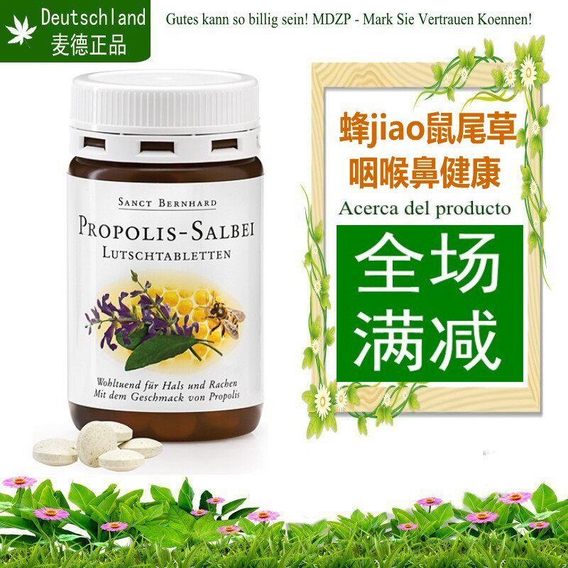 German original dress Sanct propolis sage throat lozenge 150 grain to protect the throat and suck the nose