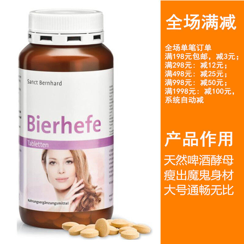 Miaofa German Sanct Bernhard Brewer's Yeast Tablets 400 tablets