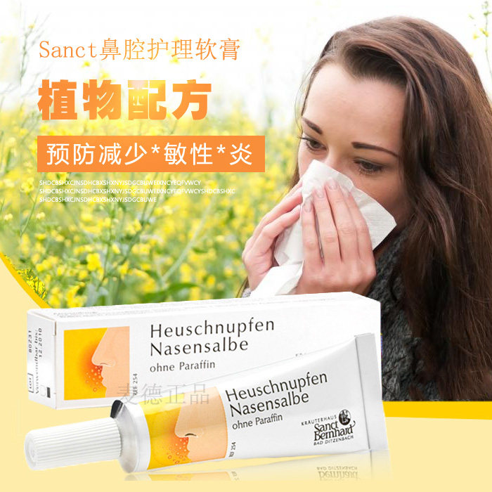 German Sanct allergic acute and chronic nose-inflammation nasal care ointment nasal dry itching plug does not contain paraffin