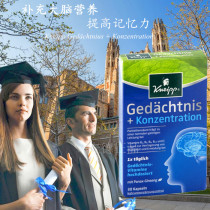 Spot German Kneipp Kneipp improves memory supplement brain nutrition concentration