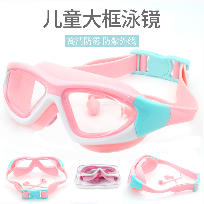High definition children swimming goggles anti-fog waterproof swimming glasses male and female children large frame with even body earplug swimming gear