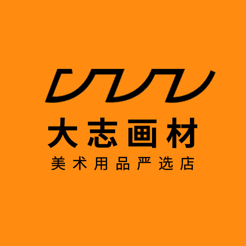 大志画材 美术用品