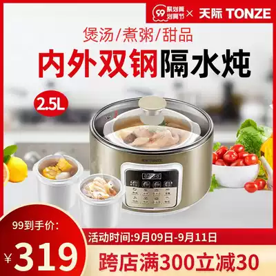 Skyline DGD25-25CWG water saucepan automatic cooking porridge soup Bird's Nest electric cooker ceramic stainless steel