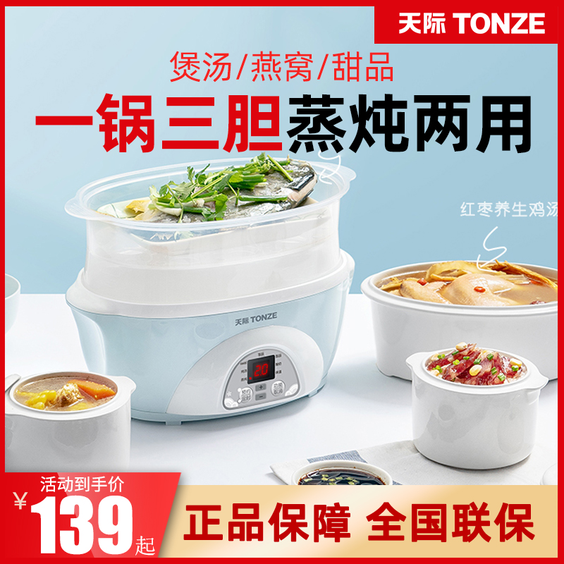 Skyline electric saucepan riser Stepan Home 3 Gall Ceramic Small 2 People Nest Stew Soup Cooking Porridge Saucepan Soup Multifunction BB Saucepan