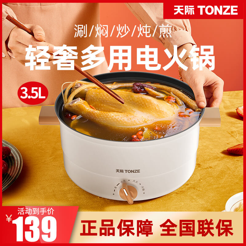 Skyline Electric hot pot boiler Home Multi-functional non-stick Integrated student Dormitory Foam Noodle Pan 3-4 People quick cooking pot