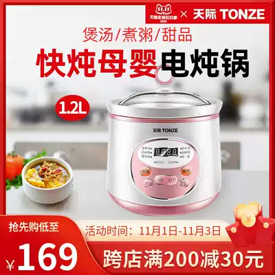 Skyline DGD12-12DD baby food pot baby porridge automatic electric cooker mini BB pot