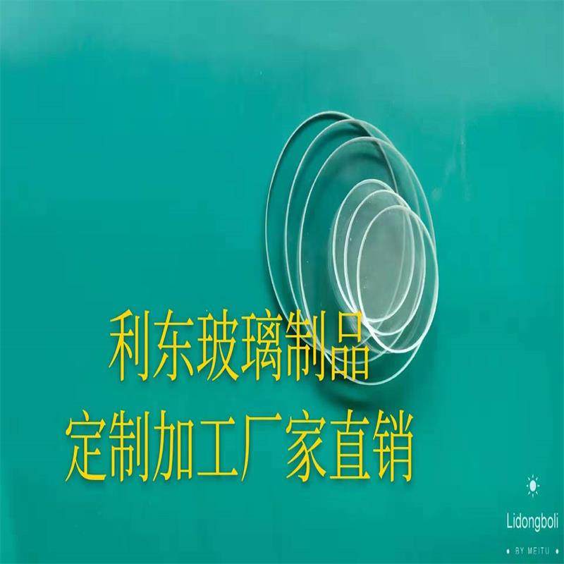 High boron silicon glass 3-15 mm customized arbitrary size machining