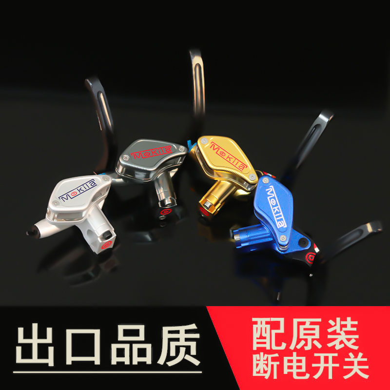 Weifan MOKILA Manufacturer Direct Selling Calf Fuxi Electric Car Grey Brake Pump Retrofit Side Push Handle Foldable-Taobao