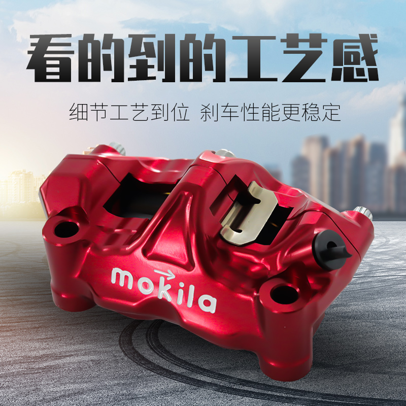 Direct marketing MOKILA locomotive retrofit large radiation GP4 caliper for four-piston outlet brakes 100 brake pump