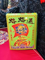 Hundred Immortals will pass through the fire offering box Gold blessing sacrifice Religious supplies