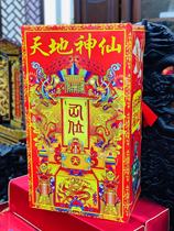 100 Xian Club March 3 June Early June September nine Immortals household products worship the world Fairy box gold promotion