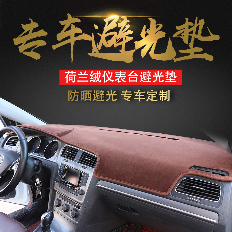 14 15 16 2017 new Beiqi magic speed S3 special dark pad instrument panel shading sunshade heat insulation sunscreen