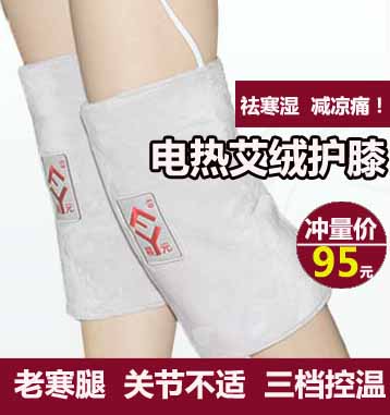 Foyuan Electric Heating Eivet Kneecap Hot Compress Bag Warm Salt Bag Old Chill Leg Knee Joint Physiotherapy Medicine Bag