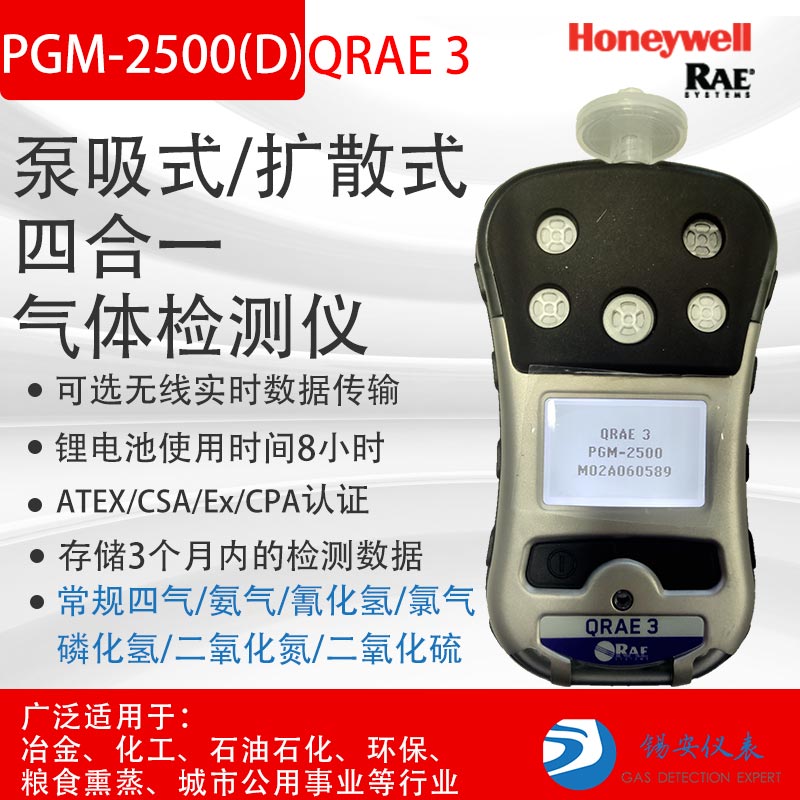 Huaery Four-in-one gas detector pump suction type PGM2500 ammonia gas combustible gas oxygen-tested exploiters