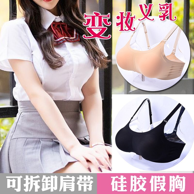 Prosthetic Breast Bra, Fake Breasts, Female Streamer, Lightweight Breast Pads, Cross-Dressing, Female-To-Male, Silicone Breast Pads, Underwear, Fake Breasts, Transvestite, Fake Breasts Prosthetic Breast Bra, Fake Breasts, Female Streamer, Lightweight Breast Pads, Cross-Dressing, Female-To-Male, Silicone Breast Pads, Underwear, Fake Breasts, Transvestite, Fake Breasts