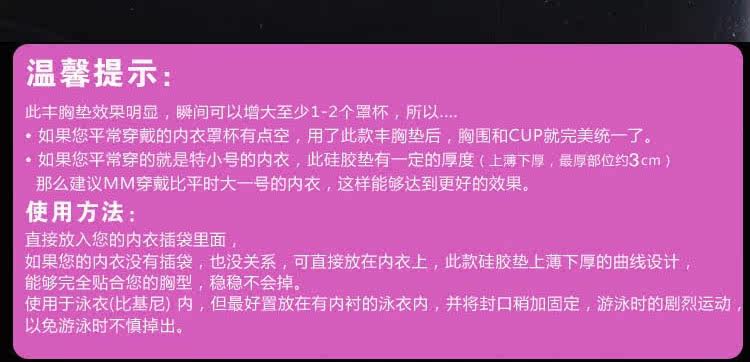 Pads pour soutien-gorge - Ref 811611 Image 21