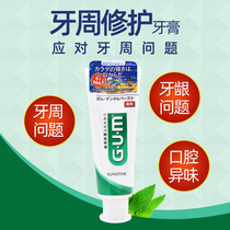 Japan imported GUM periodontal toothpaste GUM to halitosis whitening stains fresh breath periodontal moth-proof fluoride bleeding