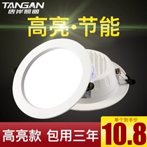 High bright led downlight led ceiling light Embedded hole light 2 5 inches 6W hole 7 5 living room 4000K commercial 4 inches