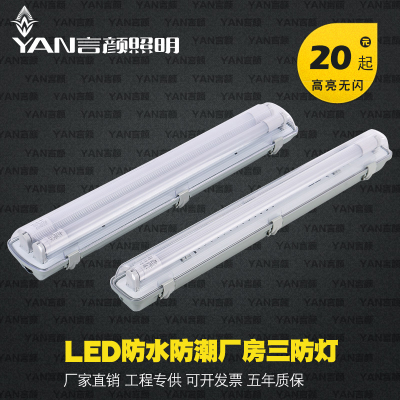 Led single double tube three - proof lamp t8 daylight lamp double branch bracket lamp