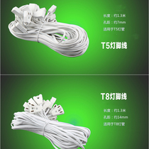 LEDt5 t8 lamp foot line Fluorescent lamp accessories simple bracket light box special switch line Special price ten
