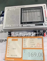 Anjan Anjian A- 1200 brand radio Student Radio Four six levels