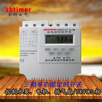 Three-phase KG316T multifunction switch KG318T380V water pump three-phase motor timer Chapon