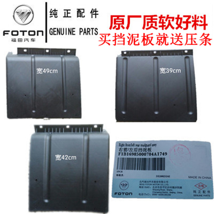 Adapted Fukuda accessories pilotage EuroMarco S3S1 Obell MRT Fast transport CTX rear wheel rear fender leather layering