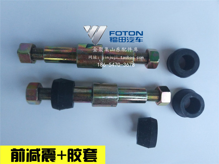 Adaptation Fukuda era Ryings V1 Ulderin VQ1 Front Shock Absorber Wear Pin Screw Gum Cover Nut