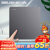 Delixi gray multi-control switch household two-digit one light three-control intermediate double-open multi-link two-open midway switch