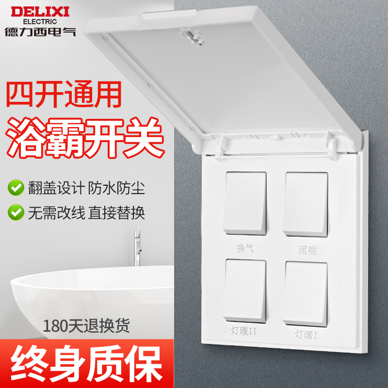 Derisi Bath Bully Switch Four Open Five Open Universal Home Triple Open Toilet Bathroom Heating Switch Panel Warm Air-Taobao